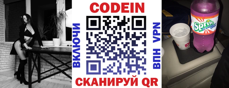 хочу наркоту  Щёлкино  Codein напиток Lean (лин) 