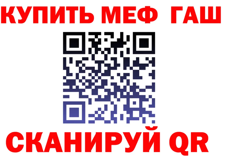 ГАШ ice o lator ТОР это MEGA Щёлкино