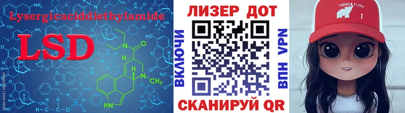 ЛСД экстази кислота  KRAKEN зеркало  Щёлкино 