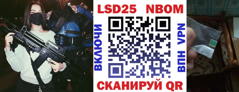 Марки 25I-NBOMe 1,8мг где купить Щёлкино